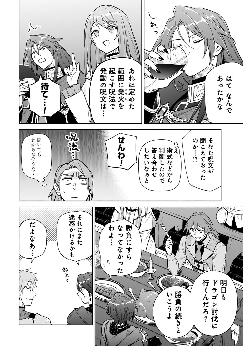 Kyuutei Madoushi Minarai o Yamete, Mahou Item Shokunin ni Narimasu - Chapter 25 - Page 14