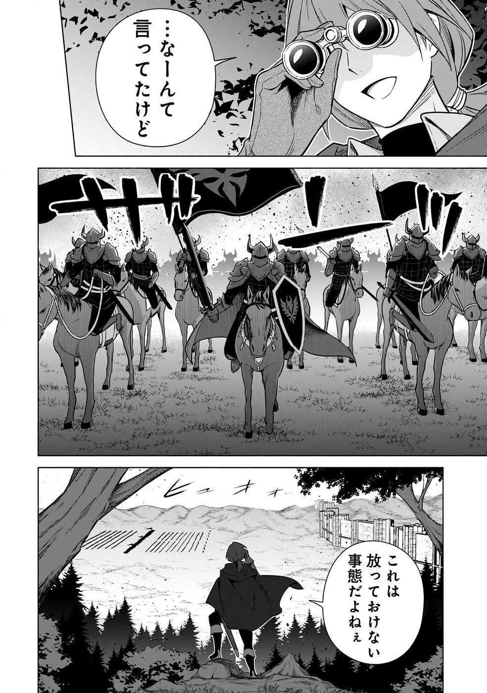 Kyuutei Madoushi Minarai o Yamete, Mahou Item Shokunin ni Narimasu - Chapter 25 - Page 24