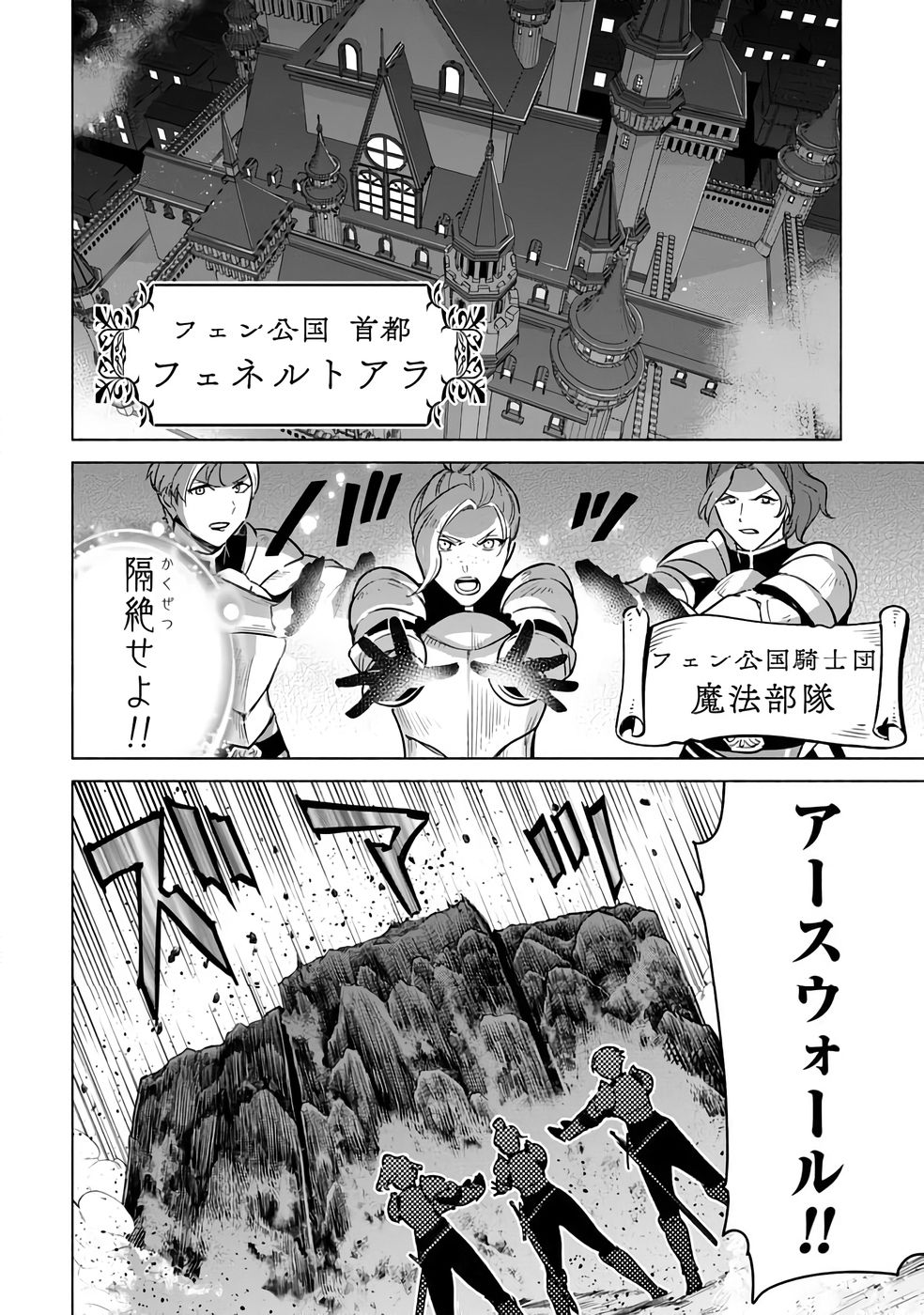 Kyuutei Madoushi Minarai o Yamete, Mahou Item Shokunin ni Narimasu - Chapter 25 - Page 6