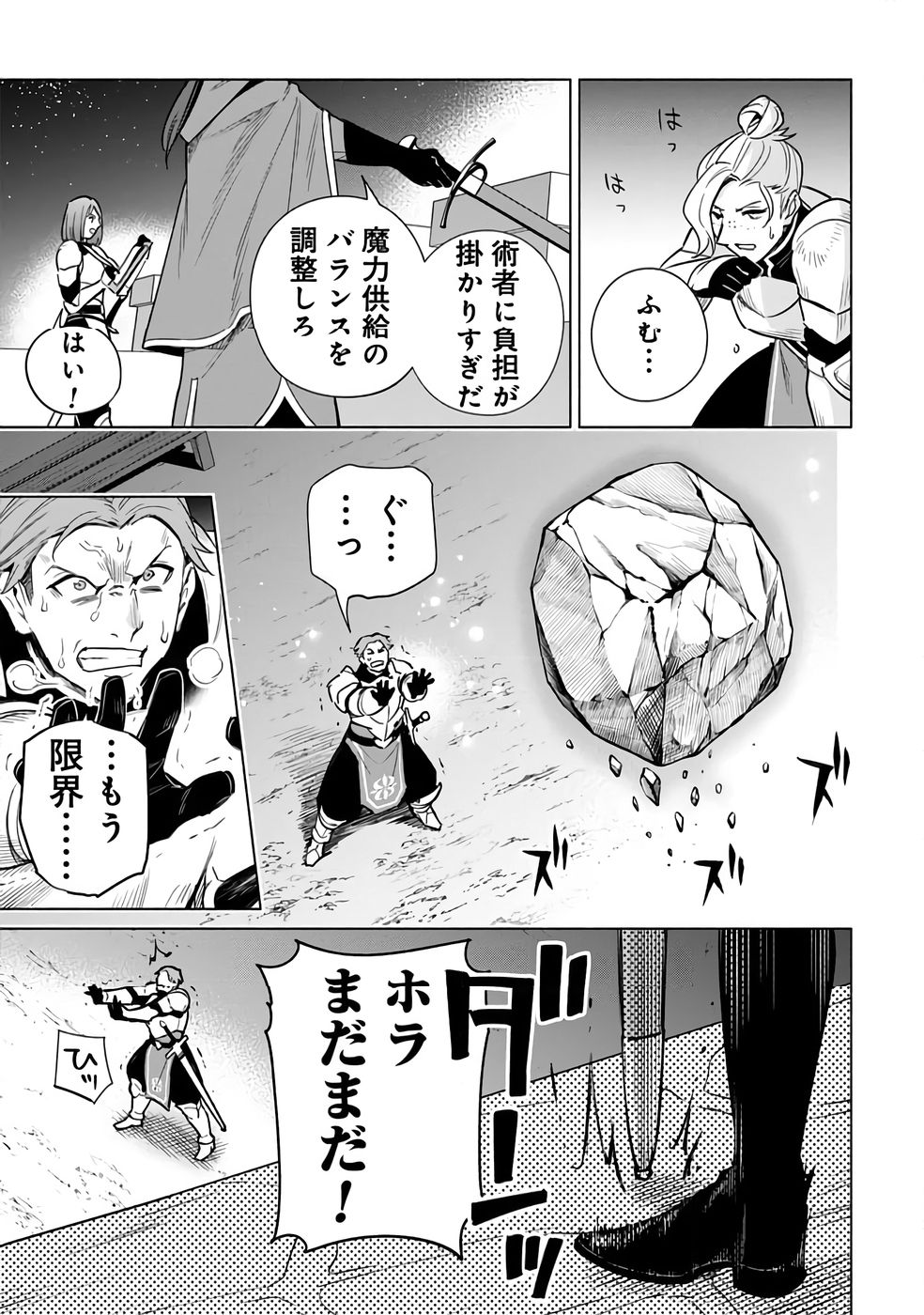 Kyuutei Madoushi Minarai o Yamete, Mahou Item Shokunin ni Narimasu - Chapter 25 - Page 7