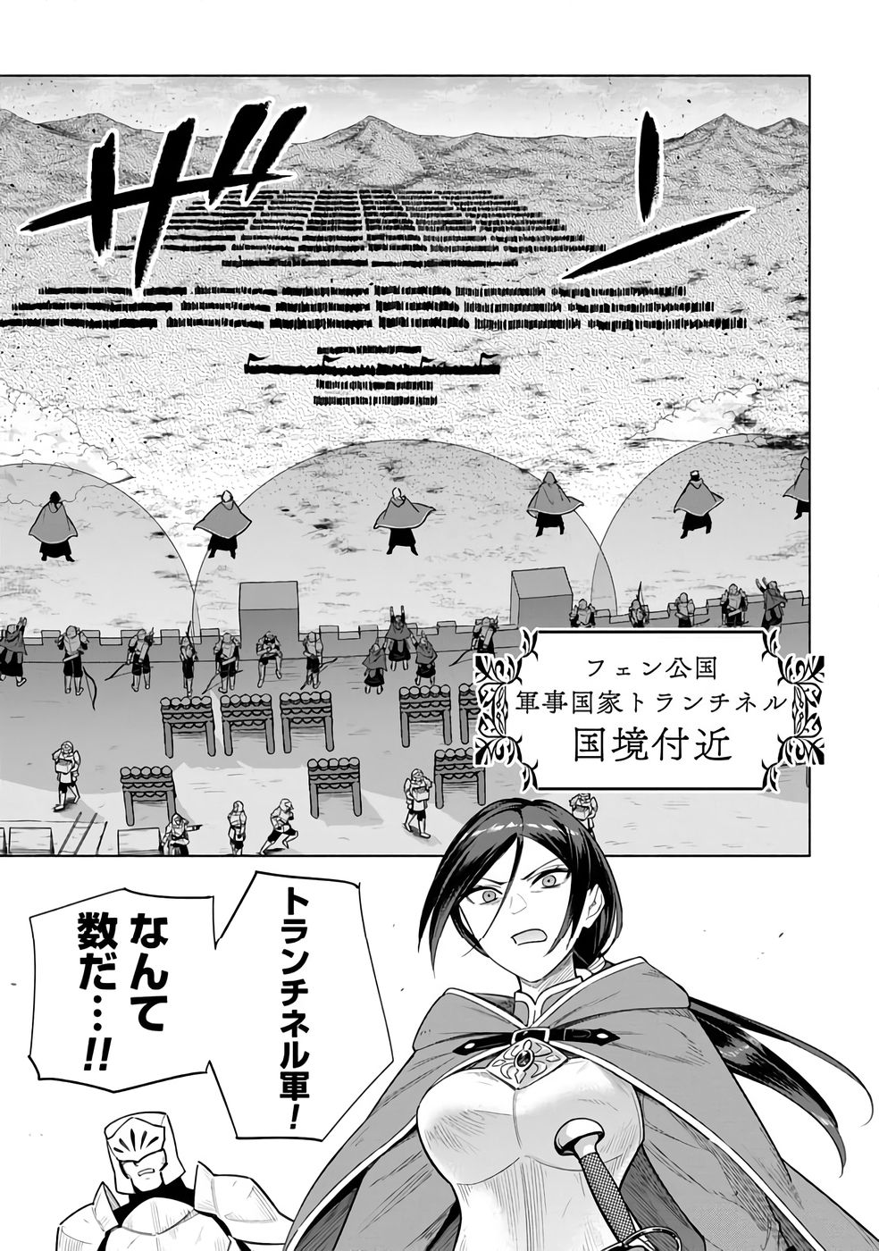 Kyuutei Madoushi Minarai o Yamete, Mahou Item Shokunin ni Narimasu - Chapter 26 - Page 1