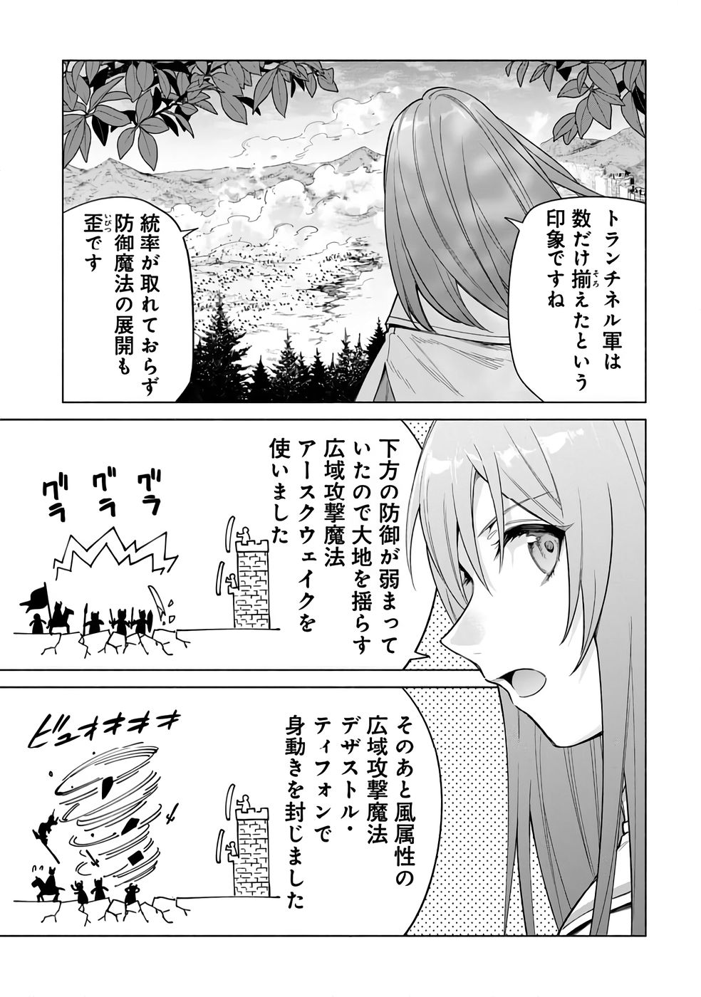 Kyuutei Madoushi Minarai o Yamete, Mahou Item Shokunin ni Narimasu - Chapter 26 - Page 11