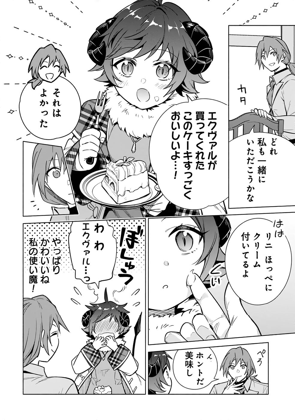 Kyuutei Madoushi Minarai o Yamete, Mahou Item Shokunin ni Narimasu - Chapter 26 - Page 28