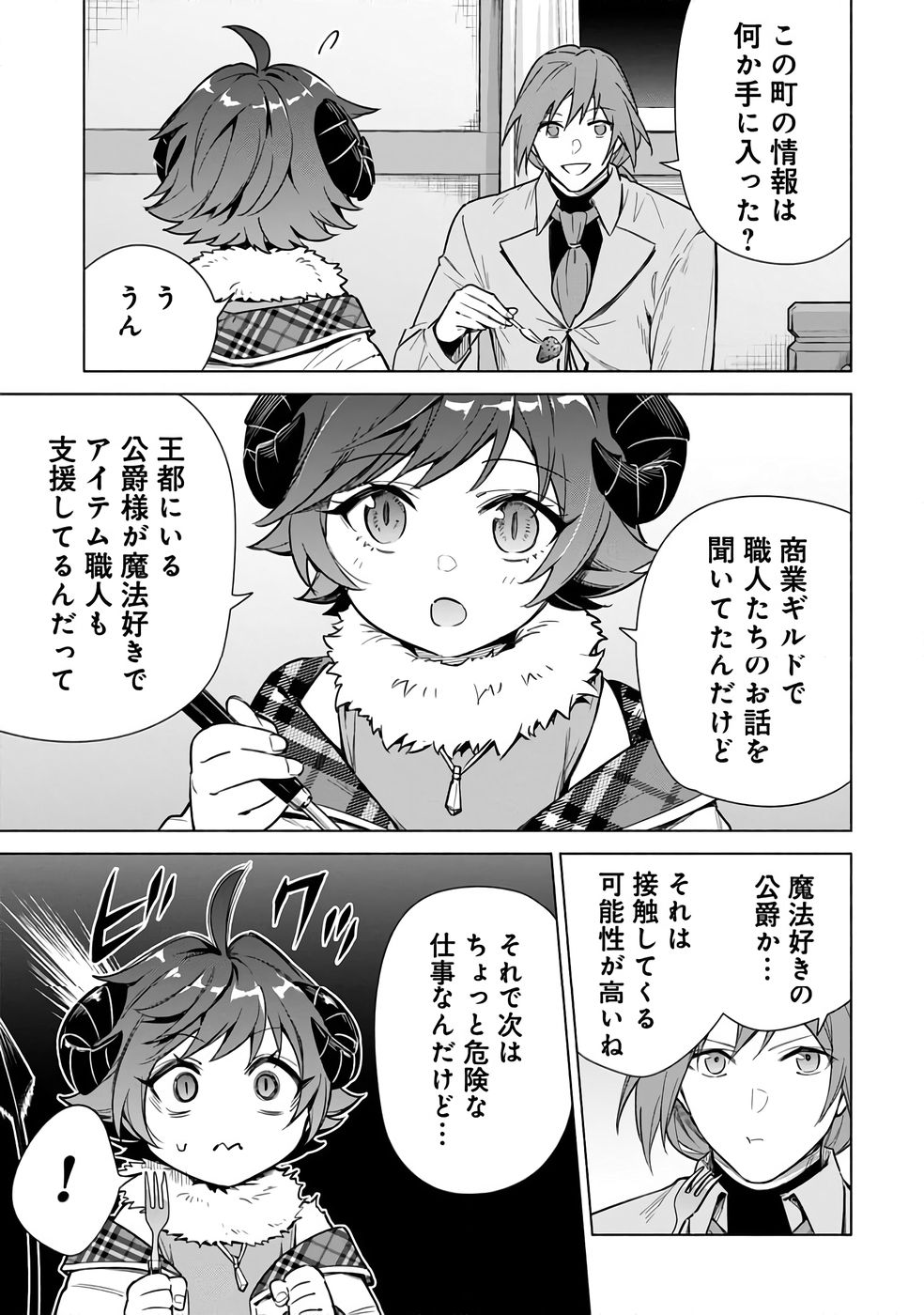 Kyuutei Madoushi Minarai o Yamete, Mahou Item Shokunin ni Narimasu - Chapter 26 - Page 29
