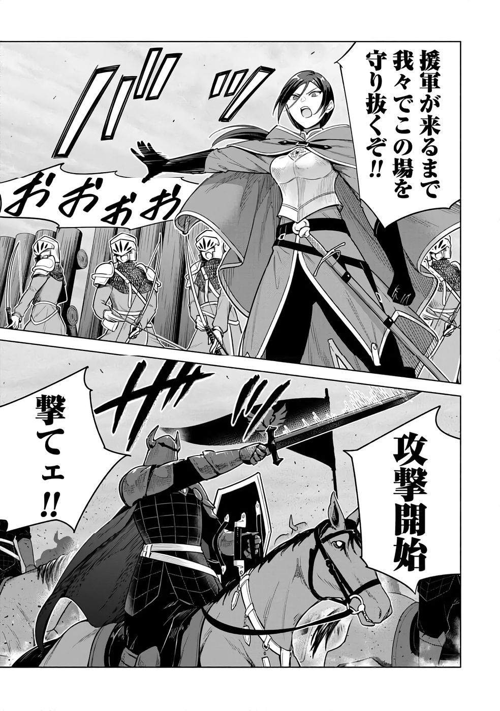 Kyuutei Madoushi Minarai o Yamete, Mahou Item Shokunin ni Narimasu - Chapter 26 - Page 3