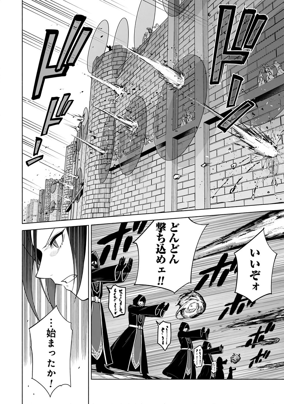 Kyuutei Madoushi Minarai o Yamete, Mahou Item Shokunin ni Narimasu - Chapter 26 - Page 4