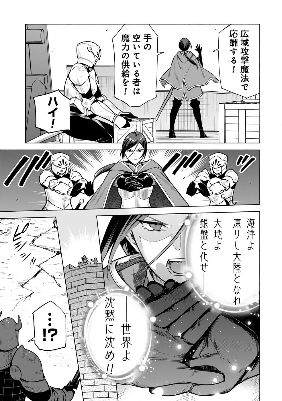 Kyuutei Madoushi Minarai o Yamete, Mahou Item Shokunin ni Narimasu - Chapter 26 - Page 5