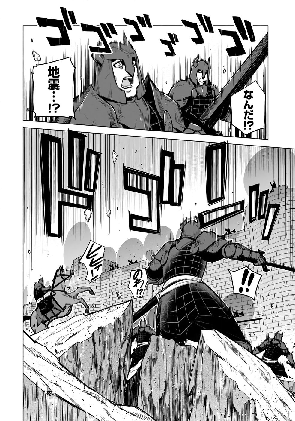 Kyuutei Madoushi Minarai o Yamete, Mahou Item Shokunin ni Narimasu - Chapter 26 - Page 6