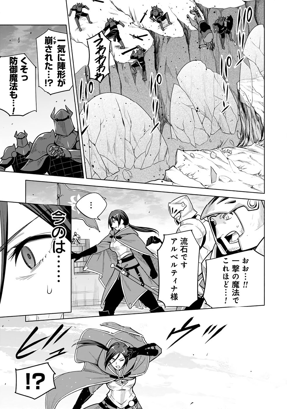 Kyuutei Madoushi Minarai o Yamete, Mahou Item Shokunin ni Narimasu - Chapter 26 - Page 7