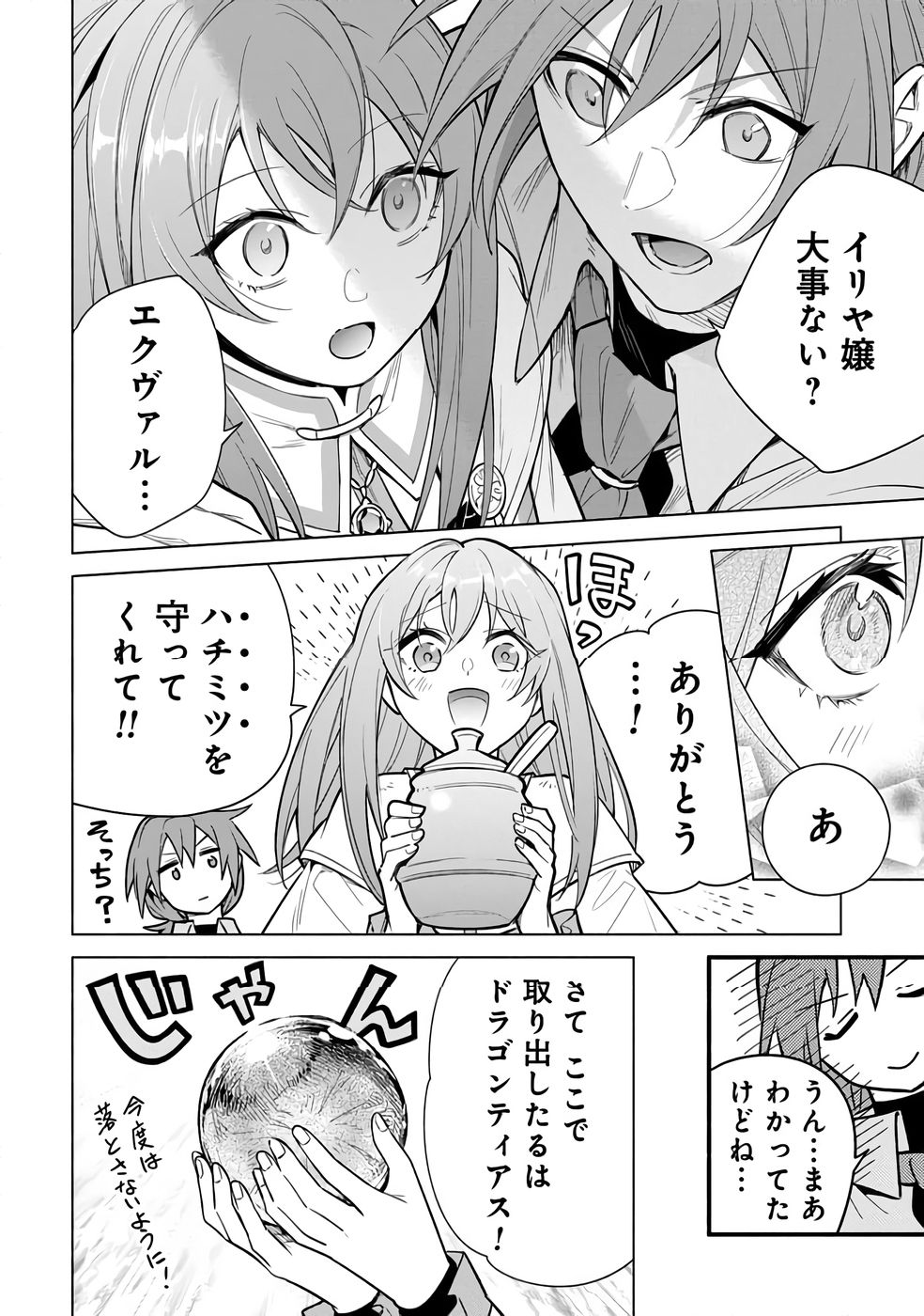 Kyuutei Madoushi Minarai o Yamete, Mahou Item Shokunin ni Narimasu - Chapter 27 - Page 22