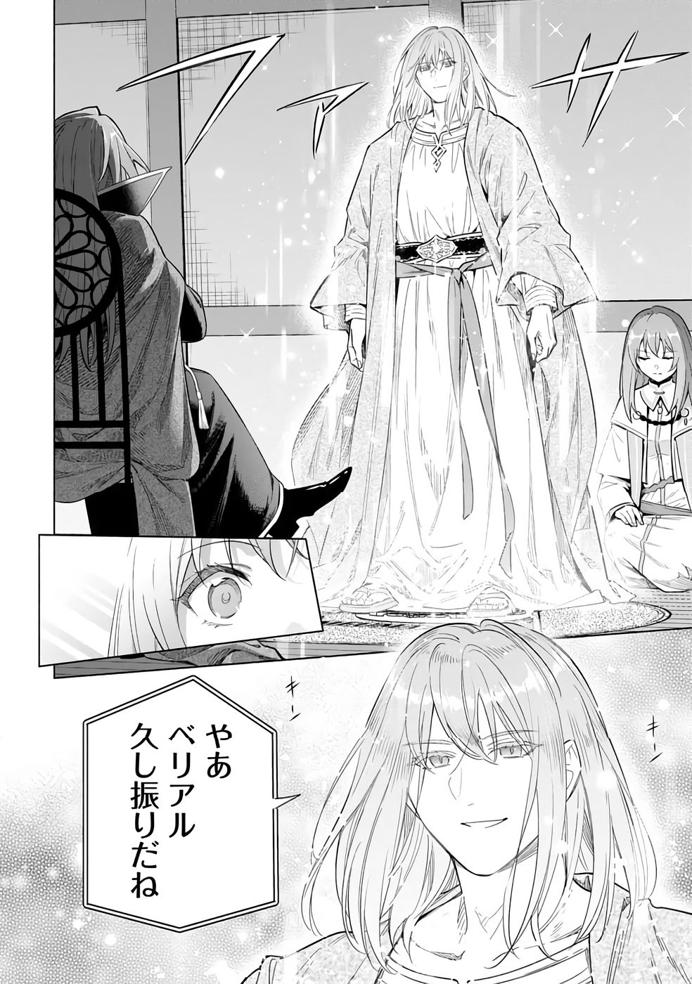 Kyuutei Madoushi Minarai o Yamete, Mahou Item Shokunin ni Narimasu - Chapter 27 - Page 4
