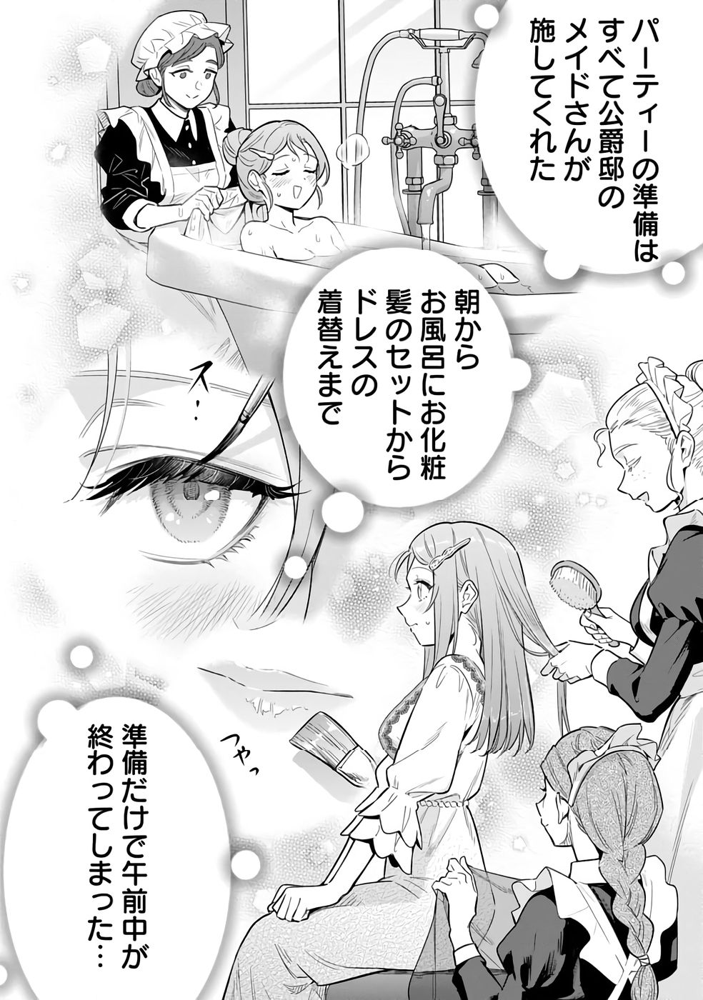 Kyuutei Madoushi Minarai o Yamete, Mahou Item Shokunin ni Narimasu - Chapter 28 - Page 20