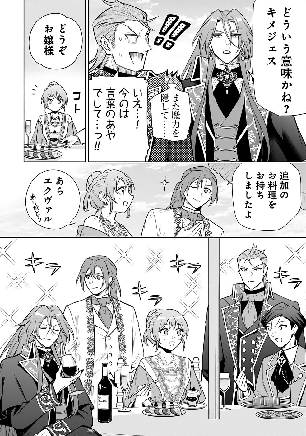 Kyuutei Madoushi Minarai o Yamete, Mahou Item Shokunin ni Narimasu - Chapter 28 - Page 28