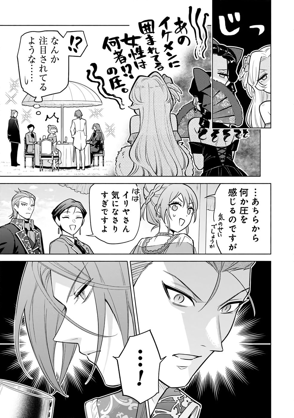 Kyuutei Madoushi Minarai o Yamete, Mahou Item Shokunin ni Narimasu - Chapter 28 - Page 29