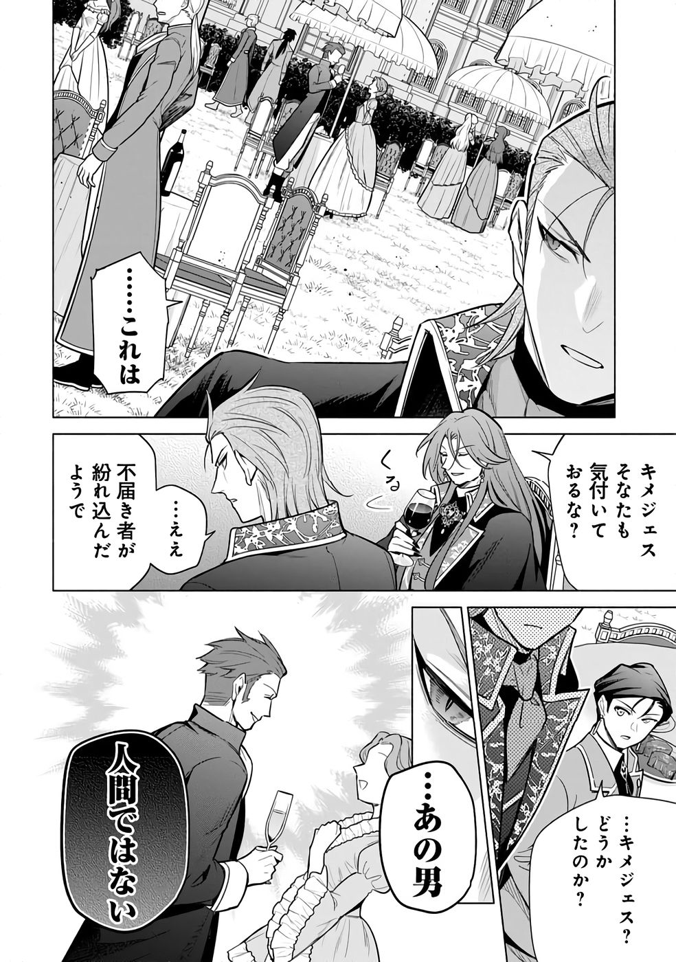 Kyuutei Madoushi Minarai o Yamete, Mahou Item Shokunin ni Narimasu - Chapter 28 - Page 30