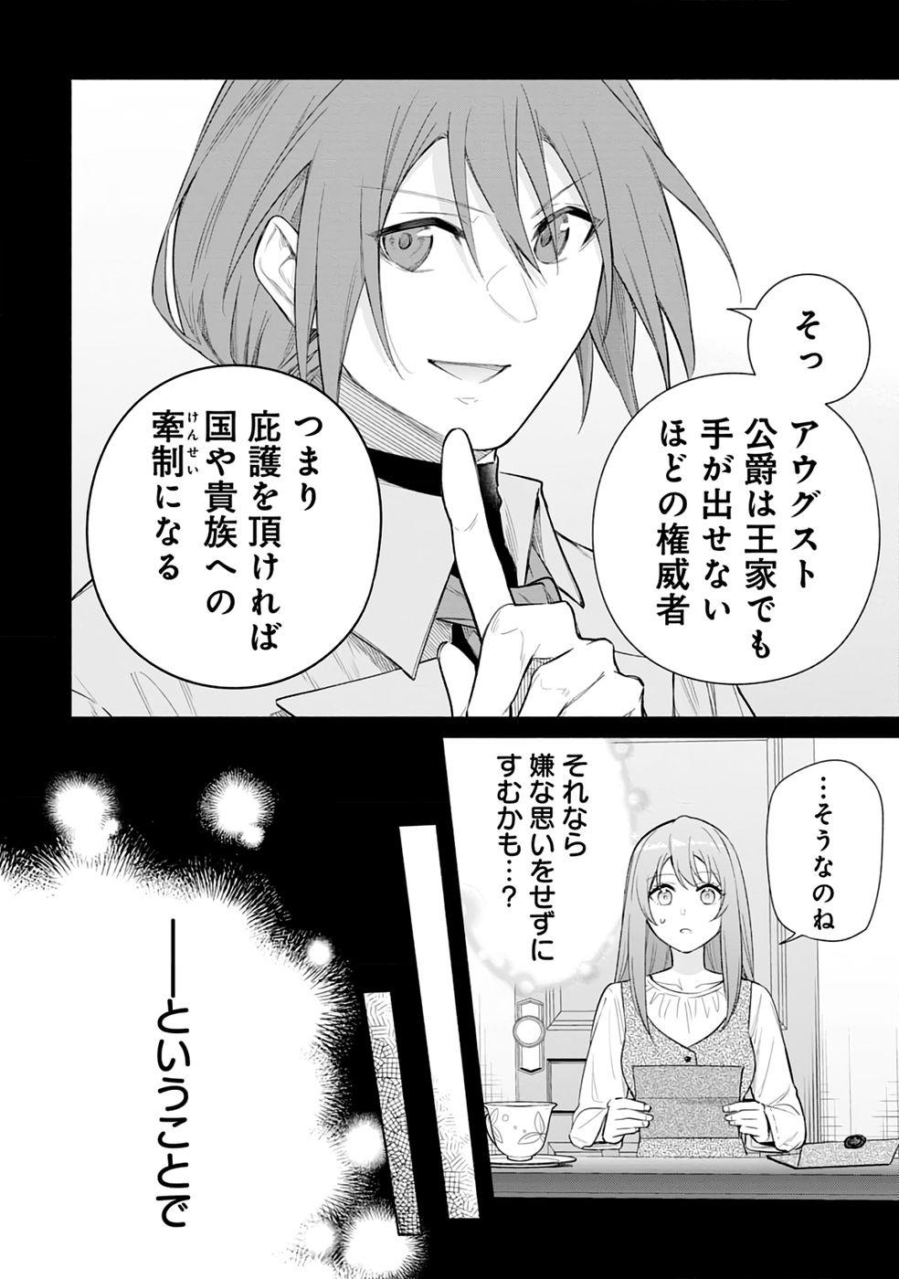Kyuutei Madoushi Minarai o Yamete, Mahou Item Shokunin ni Narimasu - Chapter 28 - Page 4