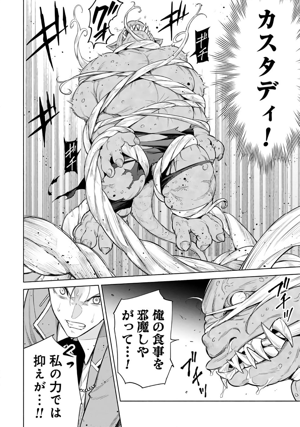 Kyuutei Madoushi Minarai o Yamete, Mahou Item Shokunin ni Narimasu - Chapter 29 - Page 10