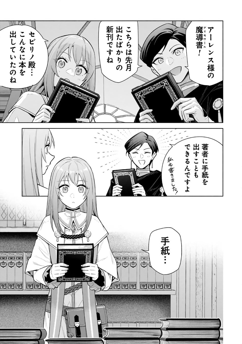 Kyuutei Madoushi Minarai o Yamete, Mahou Item Shokunin ni Narimasu - Chapter 29 - Page 19