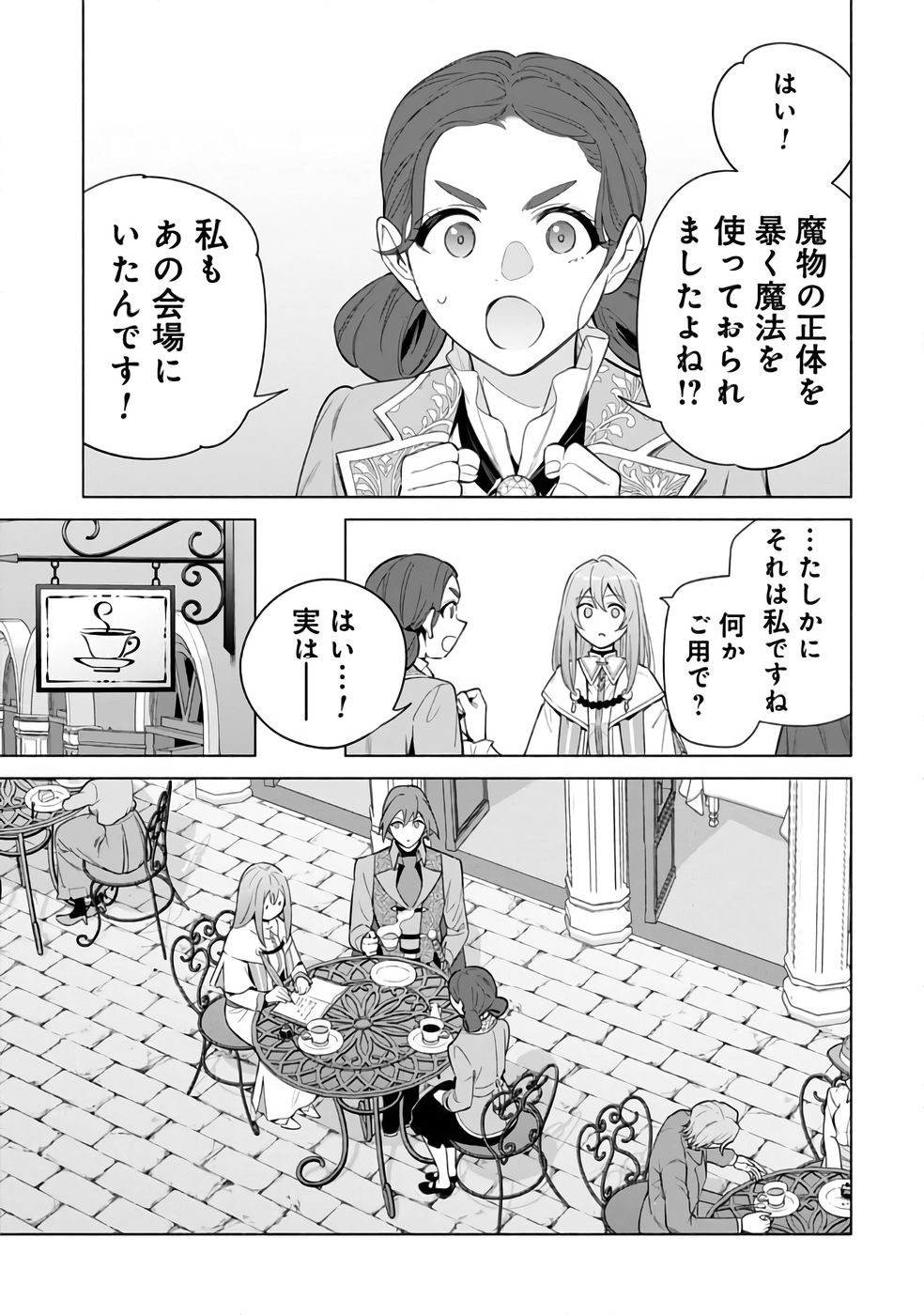 Kyuutei Madoushi Minarai o Yamete, Mahou Item Shokunin ni Narimasu - Chapter 29 - Page 23