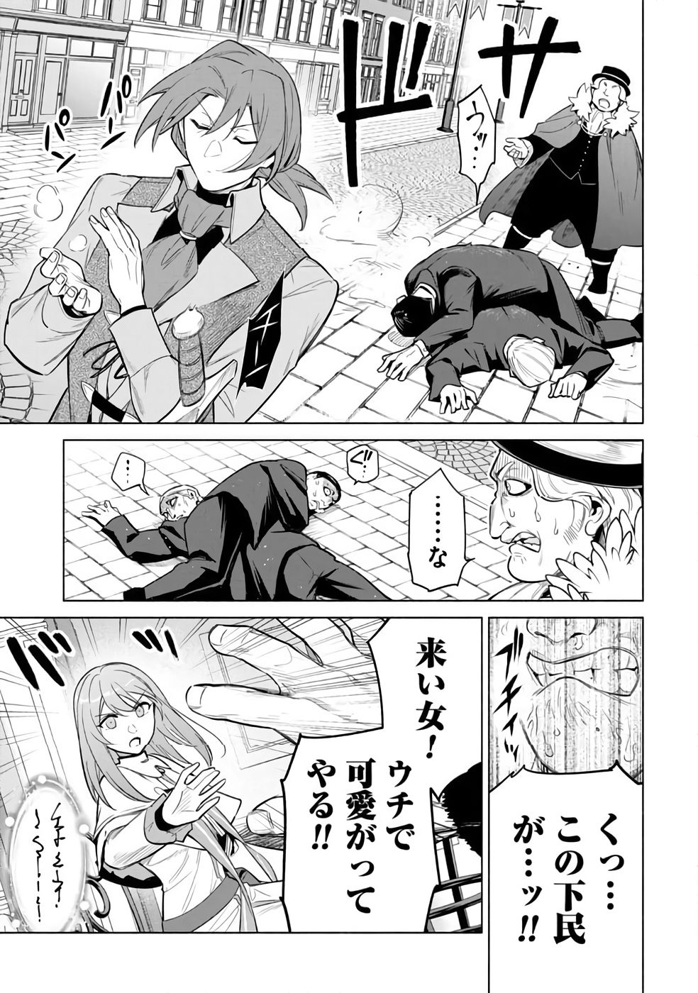 Kyuutei Madoushi Minarai o Yamete, Mahou Item Shokunin ni Narimasu - Chapter 29 - Page 27