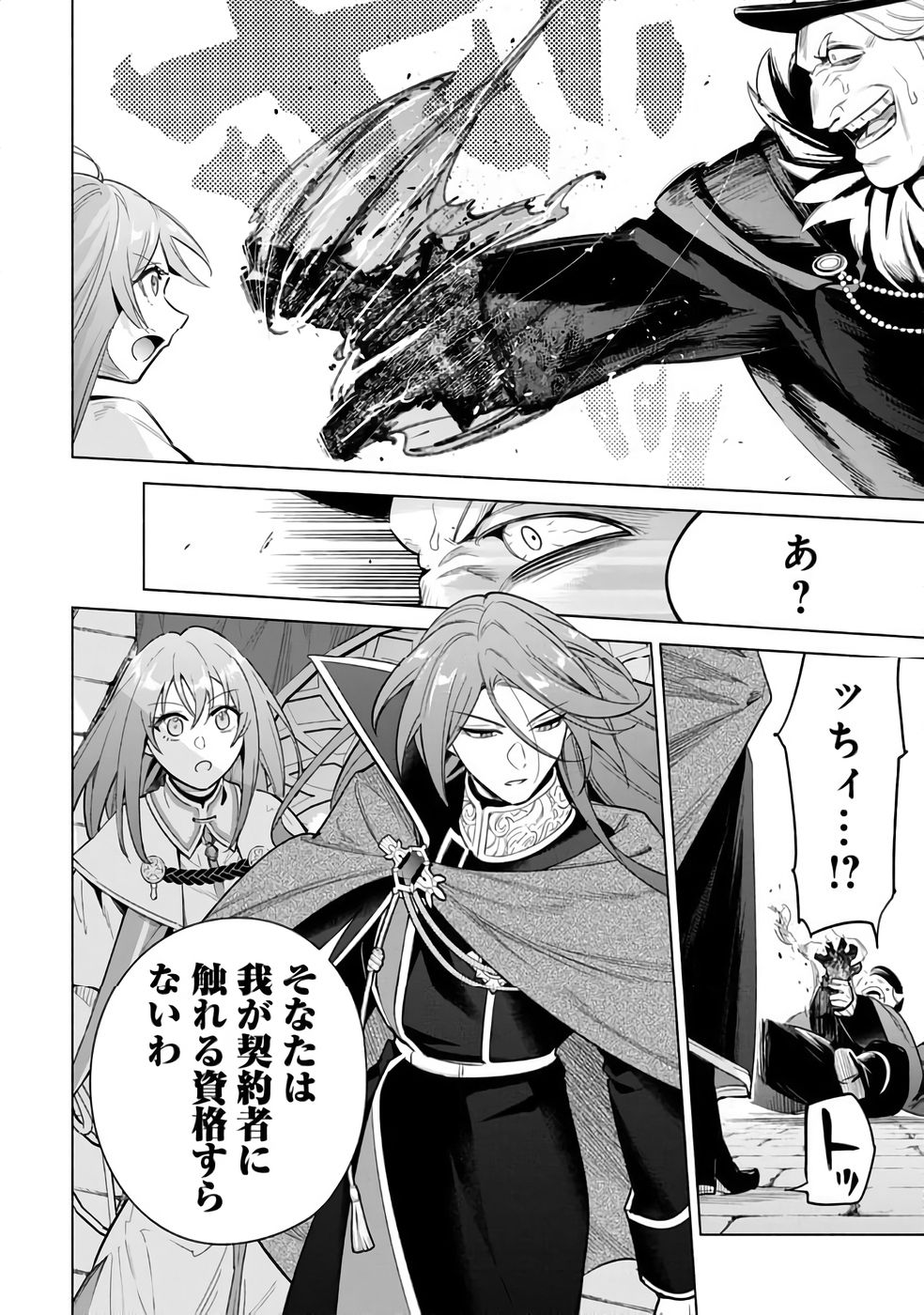 Kyuutei Madoushi Minarai o Yamete, Mahou Item Shokunin ni Narimasu - Chapter 29 - Page 28