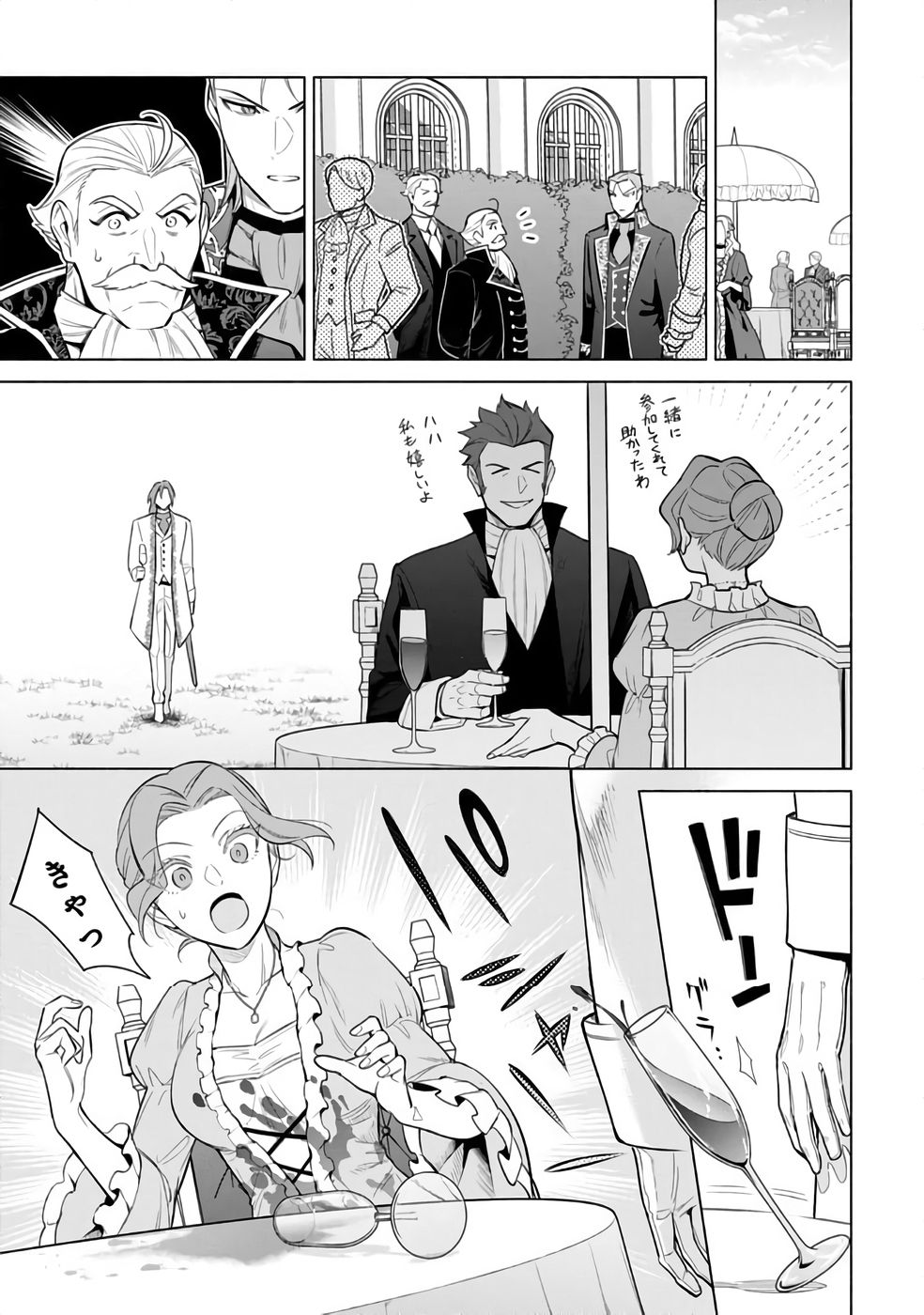 Kyuutei Madoushi Minarai o Yamete, Mahou Item Shokunin ni Narimasu - Chapter 29 - Page 5
