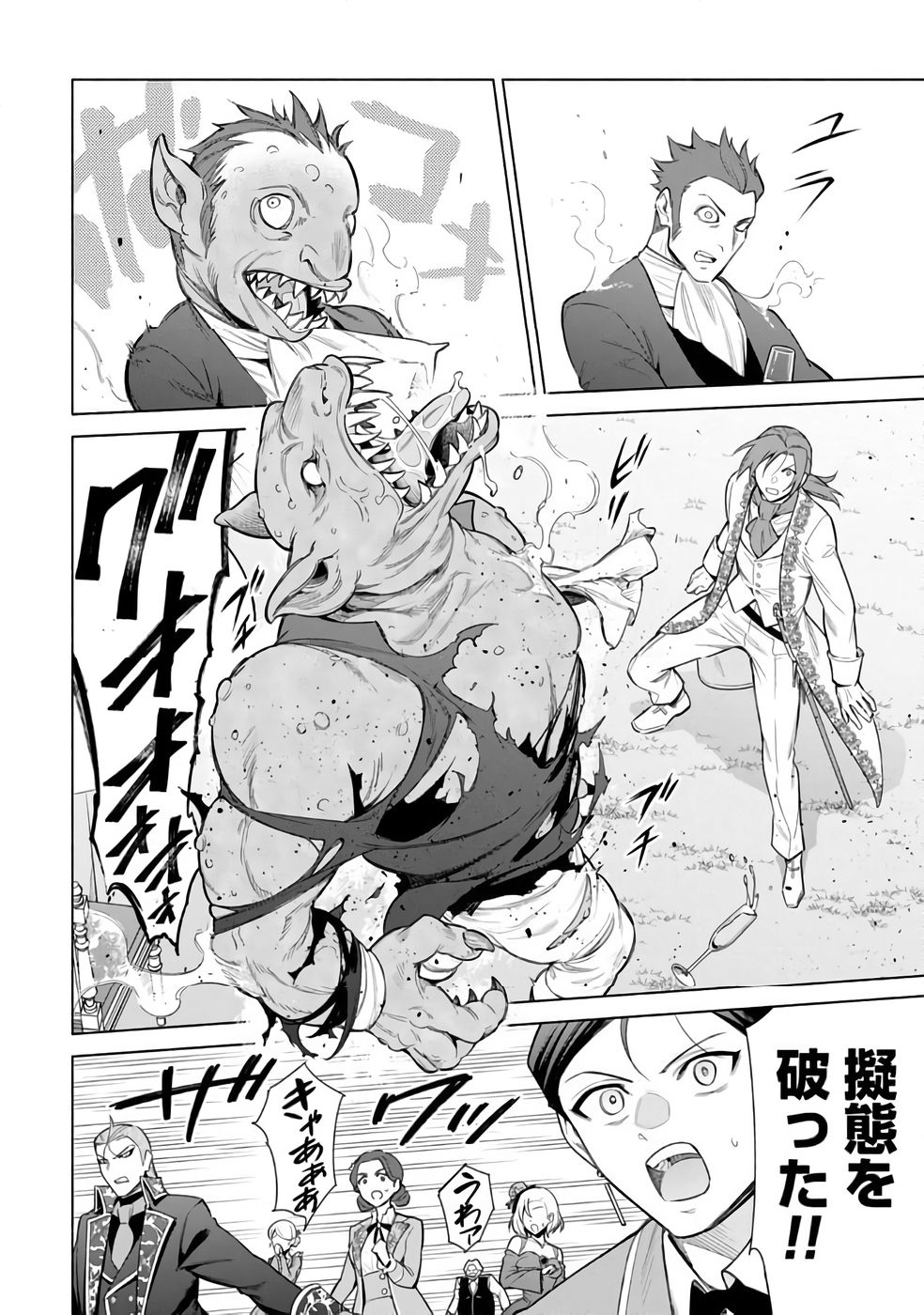 Kyuutei Madoushi Minarai o Yamete, Mahou Item Shokunin ni Narimasu - Chapter 29 - Page 8