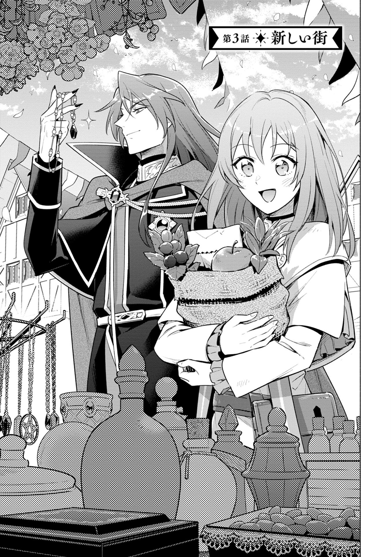 Kyuutei Madoushi Minarai o Yamete, Mahou Item Shokunin ni Narimasu - Chapter 3 - Page 1