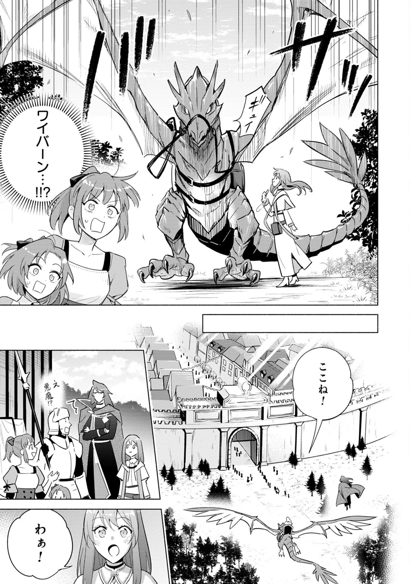 Kyuutei Madoushi Minarai o Yamete, Mahou Item Shokunin ni Narimasu - Chapter 3 - Page 11