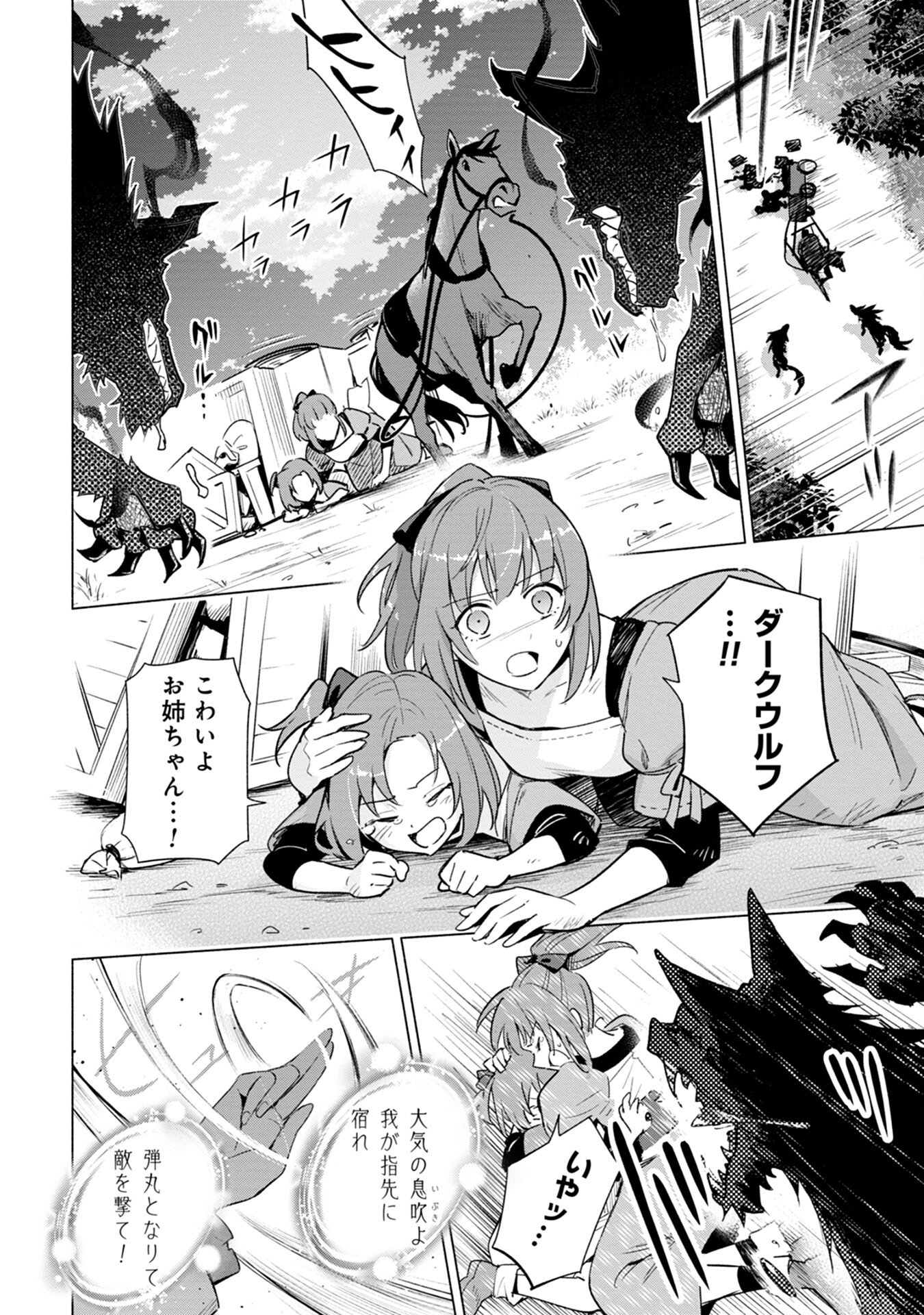 Kyuutei Madoushi Minarai o Yamete, Mahou Item Shokunin ni Narimasu - Chapter 3 - Page 4