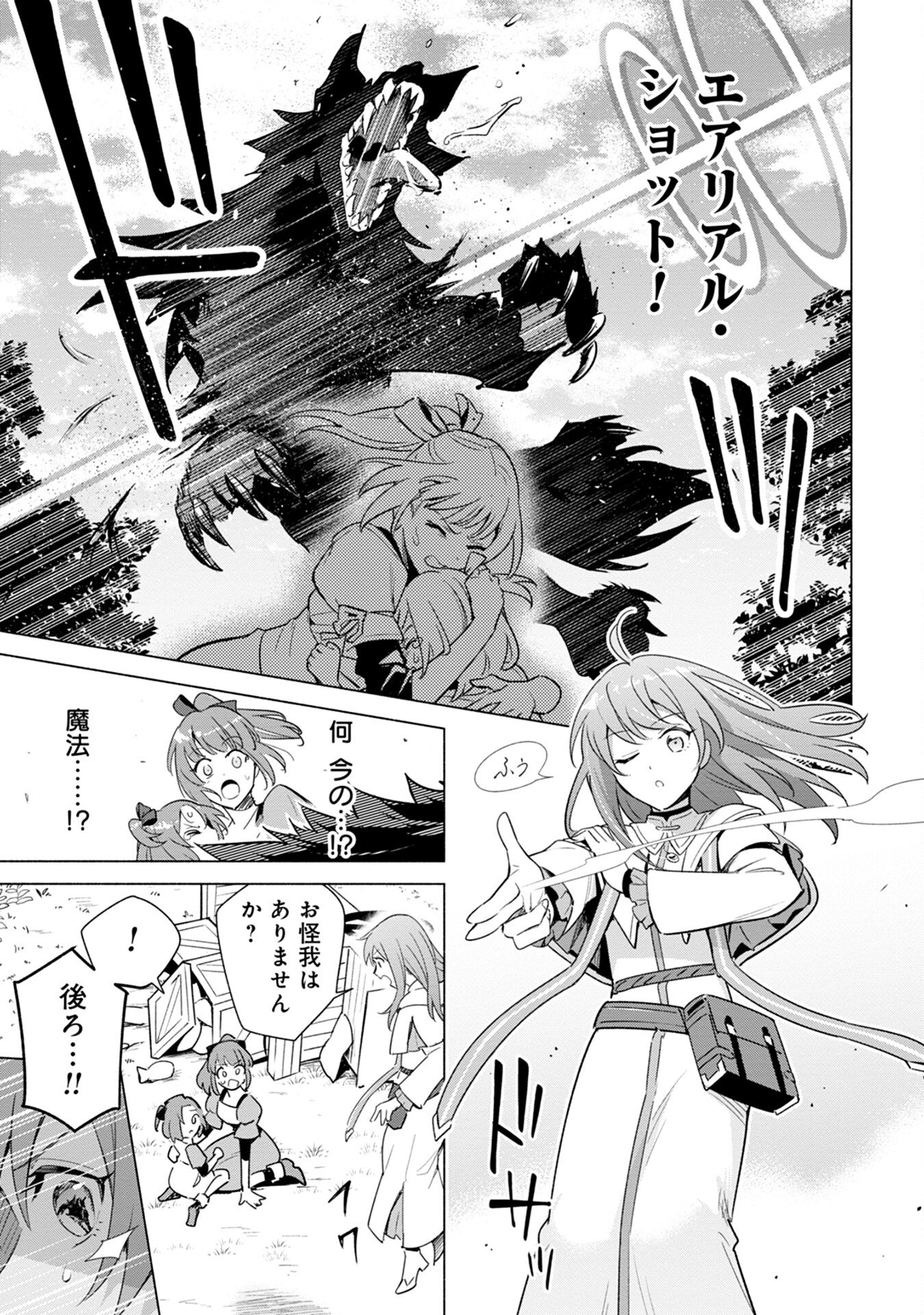 Kyuutei Madoushi Minarai o Yamete, Mahou Item Shokunin ni Narimasu - Chapter 3 - Page 5