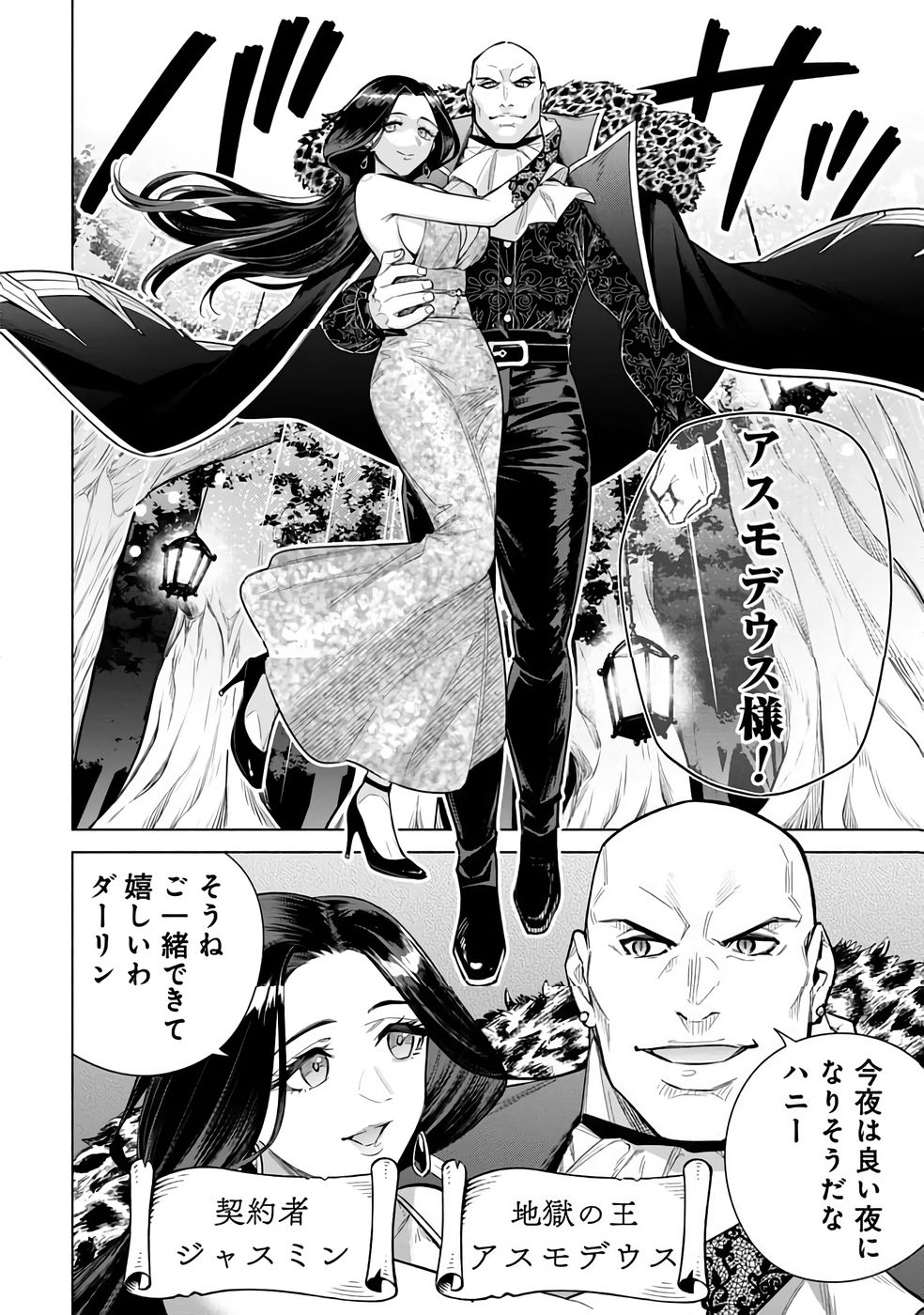 Kyuutei Madoushi Minarai o Yamete, Mahou Item Shokunin ni Narimasu - Chapter 30 - Page 10