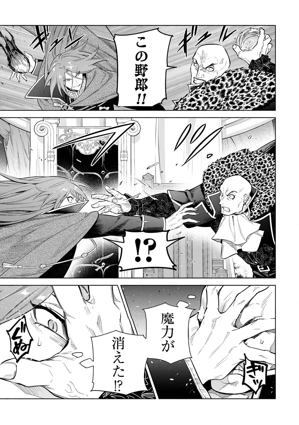 Kyuutei Madoushi Minarai o Yamete, Mahou Item Shokunin ni Narimasu - Chapter 30 - Page 15