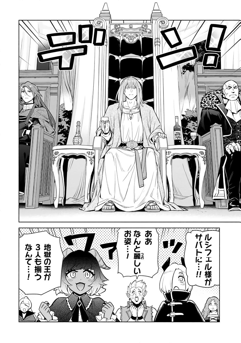 Kyuutei Madoushi Minarai o Yamete, Mahou Item Shokunin ni Narimasu - Chapter 30 - Page 20