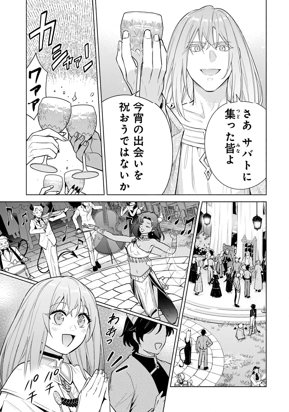 Kyuutei Madoushi Minarai o Yamete, Mahou Item Shokunin ni Narimasu - Chapter 30 - Page 21