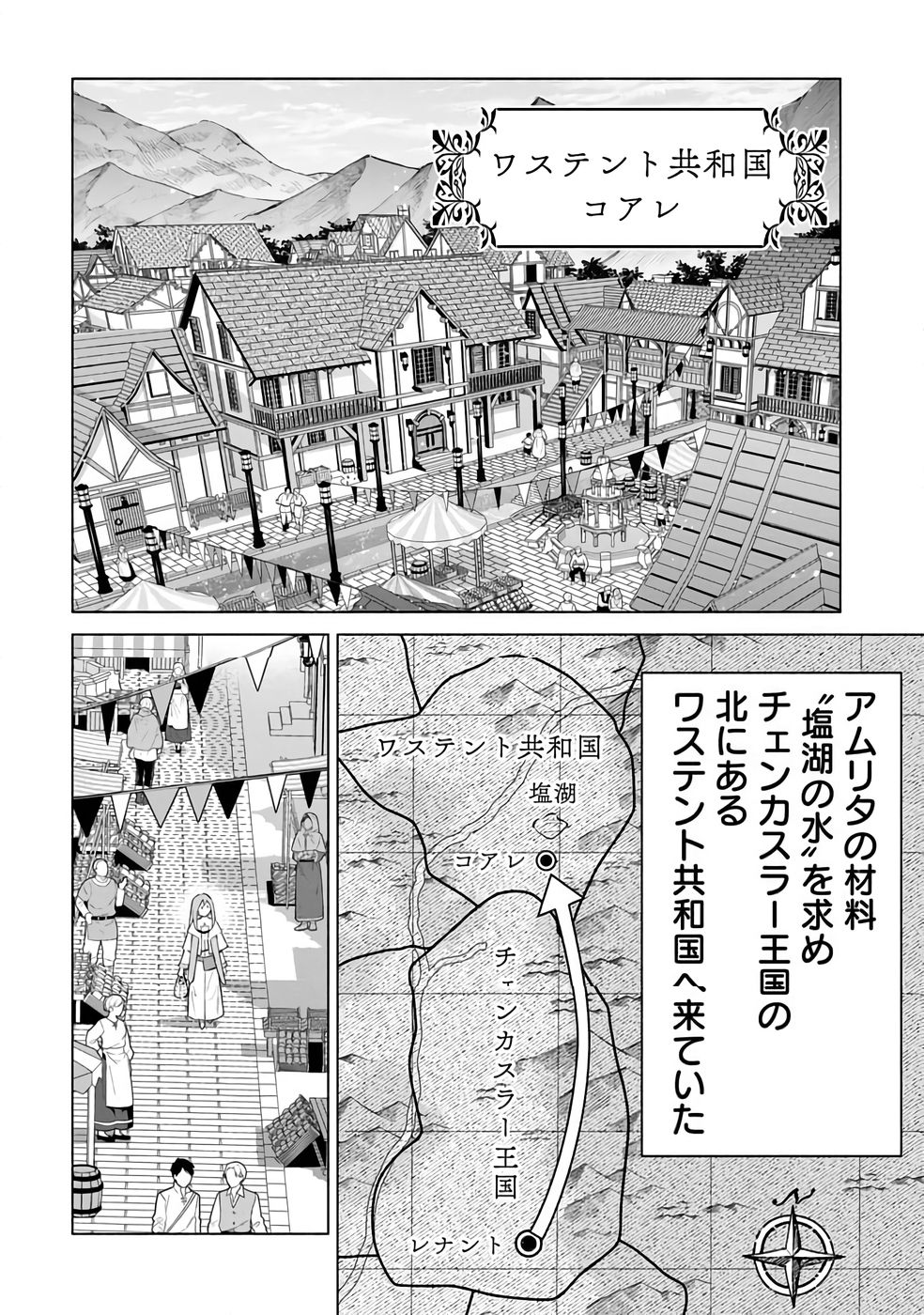 Kyuutei Madoushi Minarai o Yamete, Mahou Item Shokunin ni Narimasu - Chapter 30 - Page 26