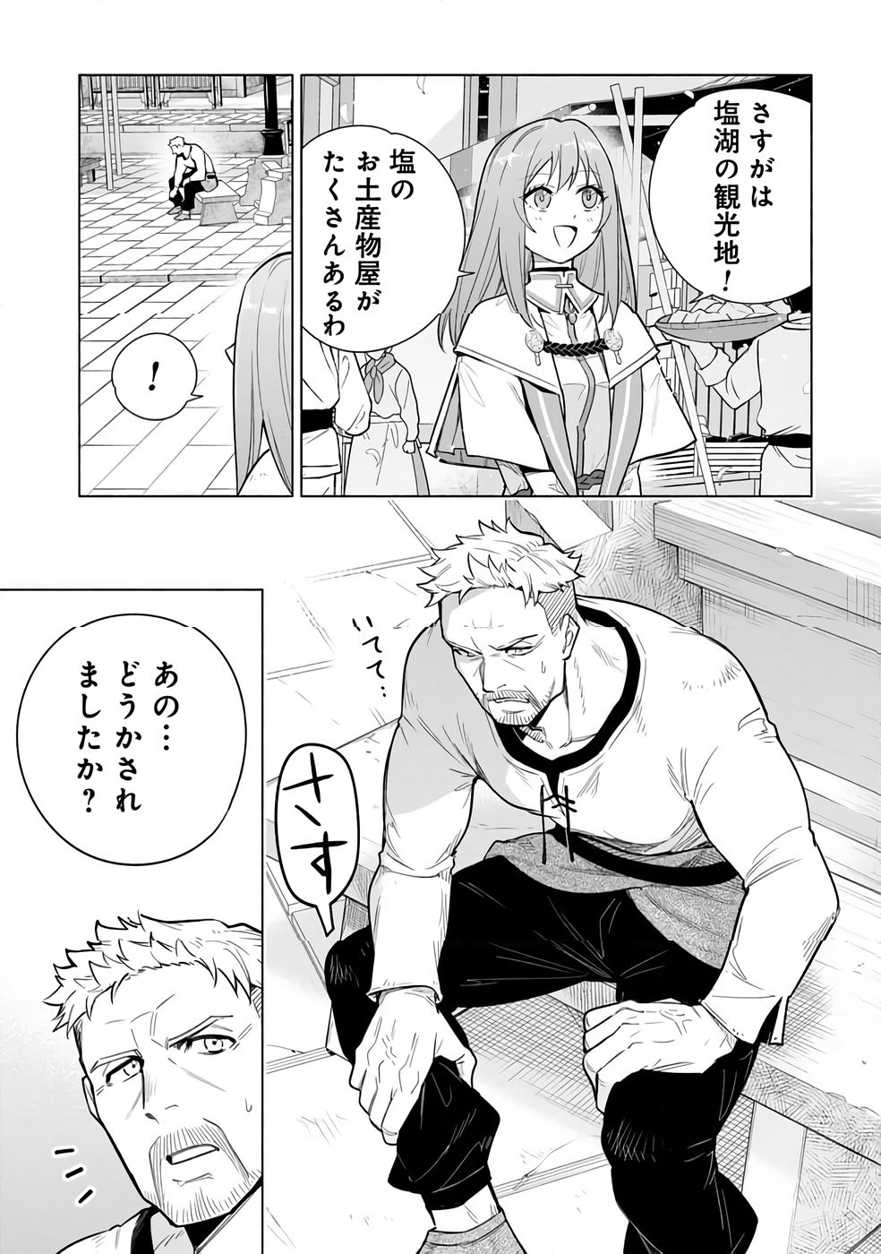 Kyuutei Madoushi Minarai o Yamete, Mahou Item Shokunin ni Narimasu - Chapter 30 - Page 27