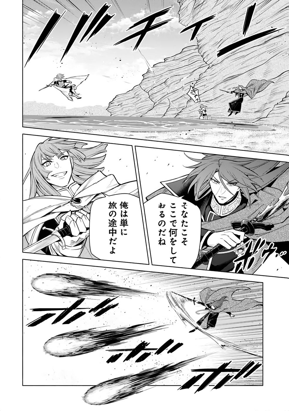 Kyuutei Madoushi Minarai o Yamete, Mahou Item Shokunin ni Narimasu - Chapter 31 - Page 10