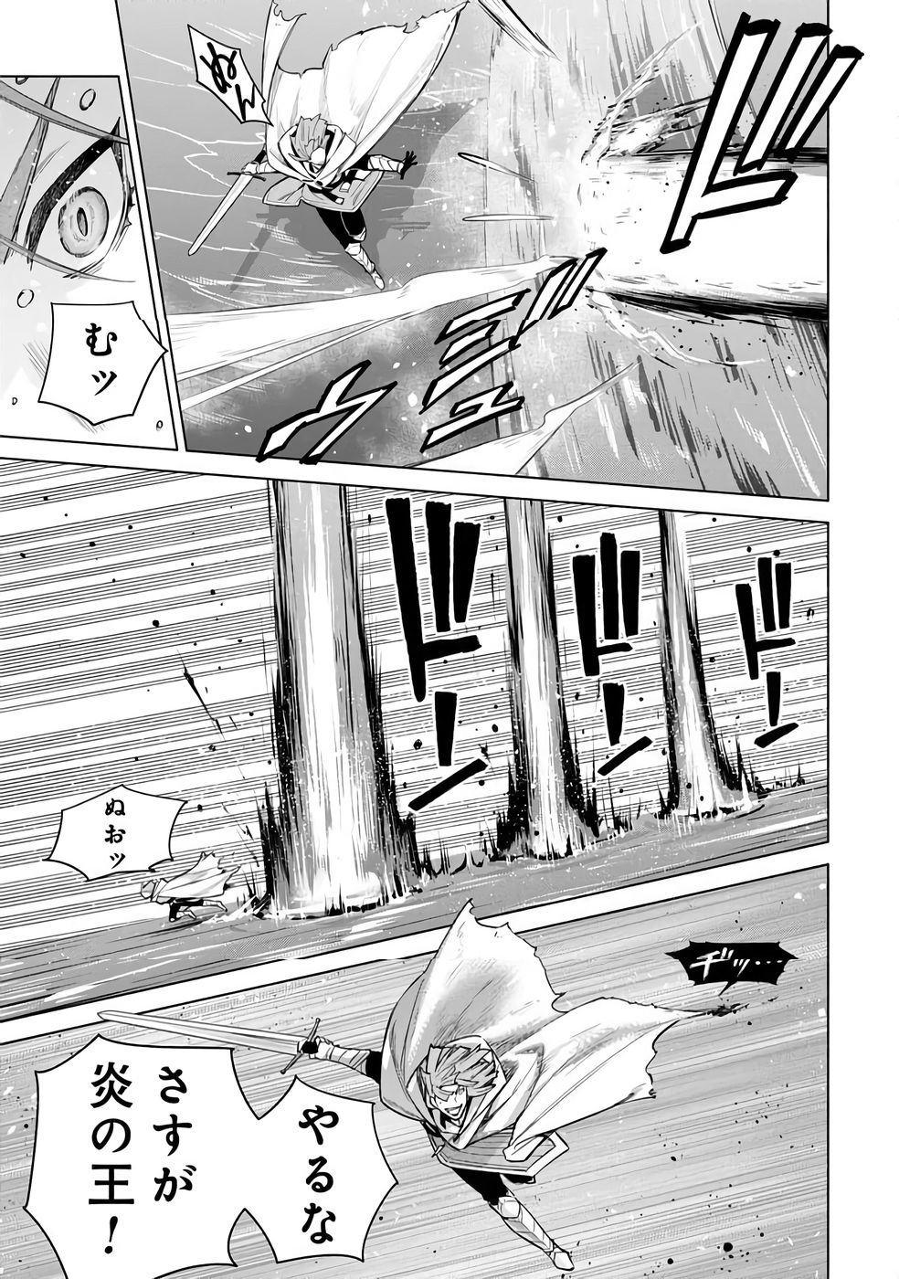 Kyuutei Madoushi Minarai o Yamete, Mahou Item Shokunin ni Narimasu - Chapter 31 - Page 11