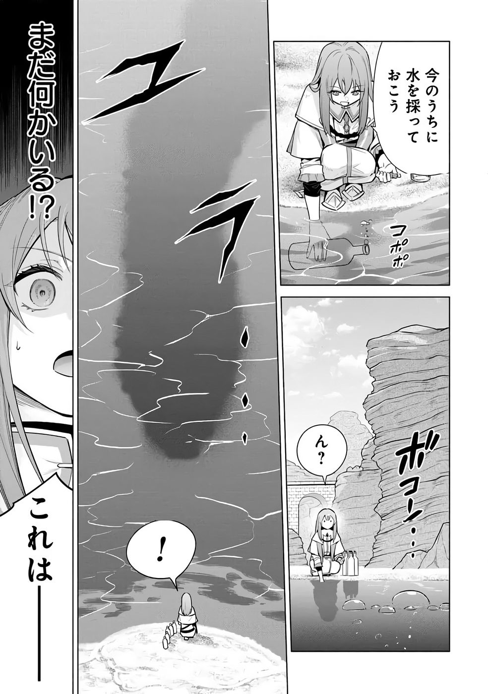 Kyuutei Madoushi Minarai o Yamete, Mahou Item Shokunin ni Narimasu - Chapter 31 - Page 13