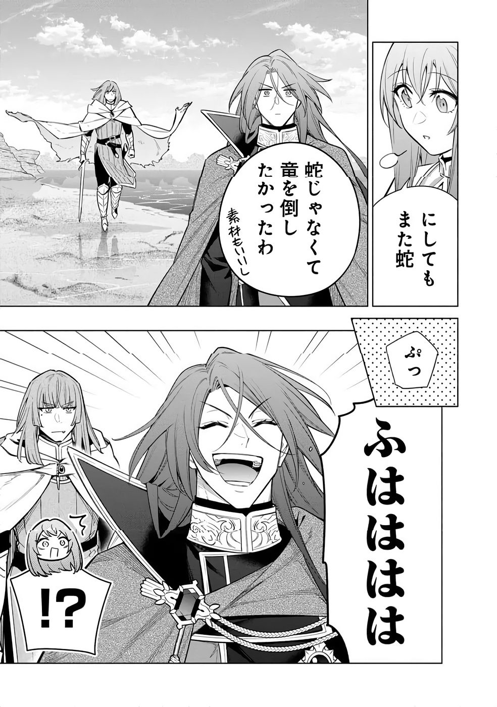 Kyuutei Madoushi Minarai o Yamete, Mahou Item Shokunin ni Narimasu - Chapter 31 - Page 15