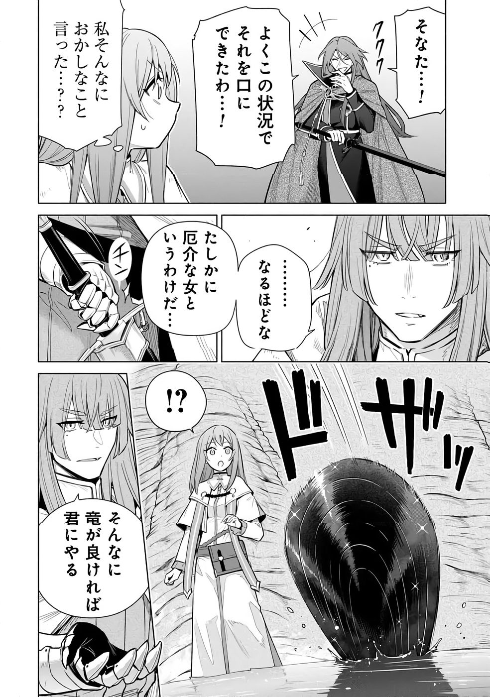 Kyuutei Madoushi Minarai o Yamete, Mahou Item Shokunin ni Narimasu - Chapter 31 - Page 16