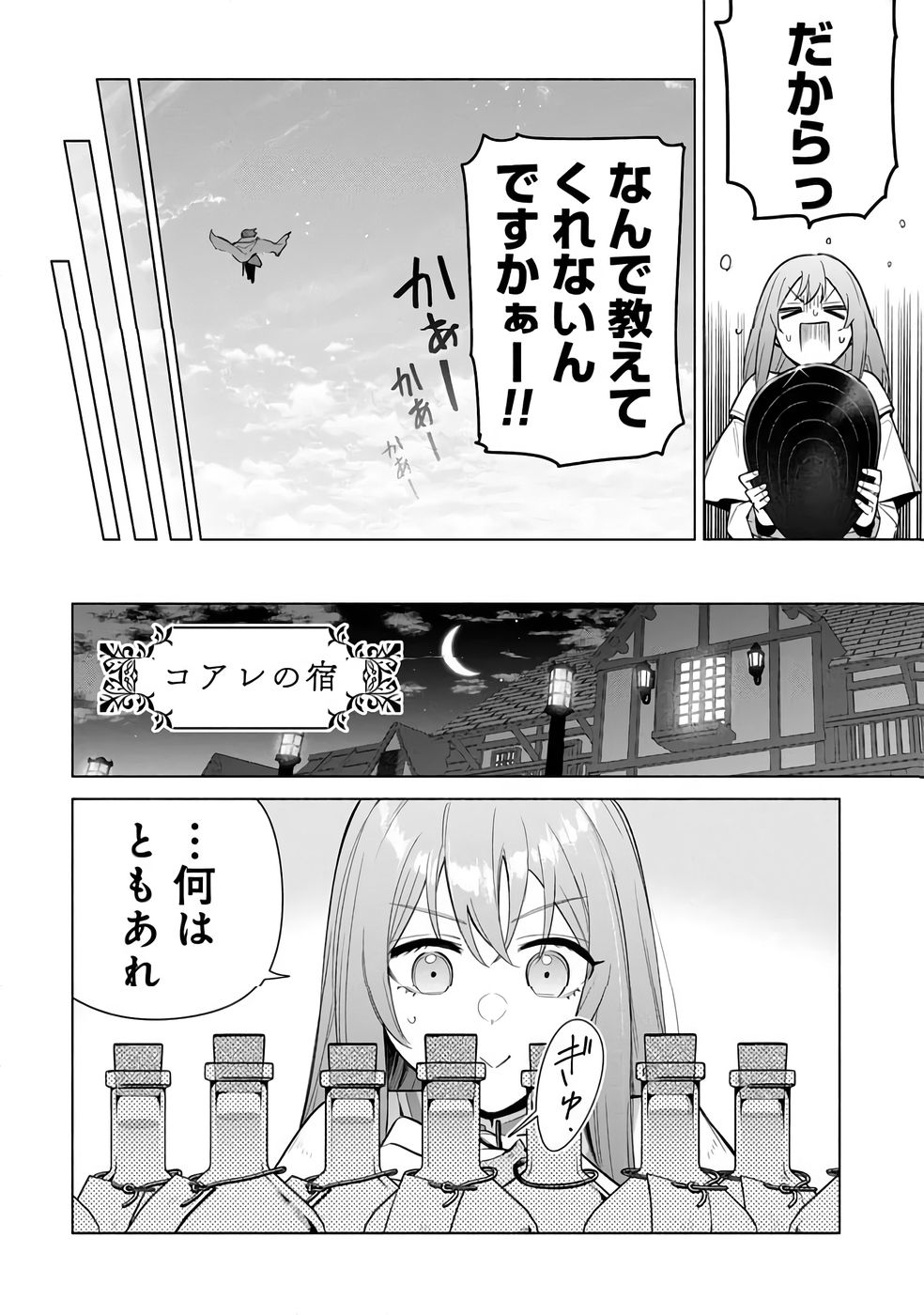 Kyuutei Madoushi Minarai o Yamete, Mahou Item Shokunin ni Narimasu - Chapter 31 - Page 20