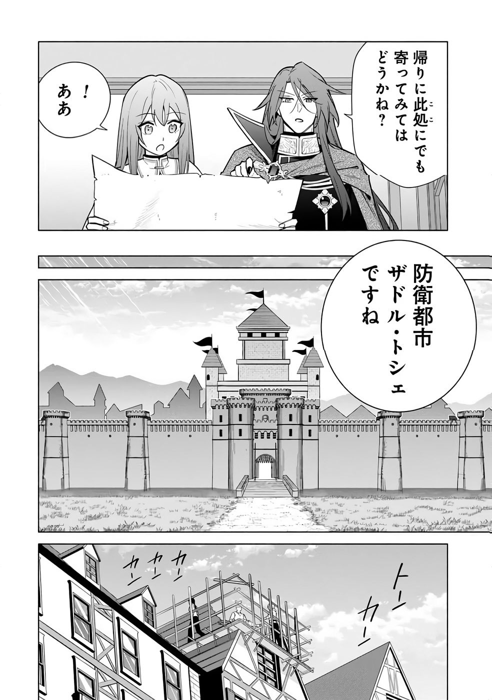 Kyuutei Madoushi Minarai o Yamete, Mahou Item Shokunin ni Narimasu - Chapter 31 - Page 22