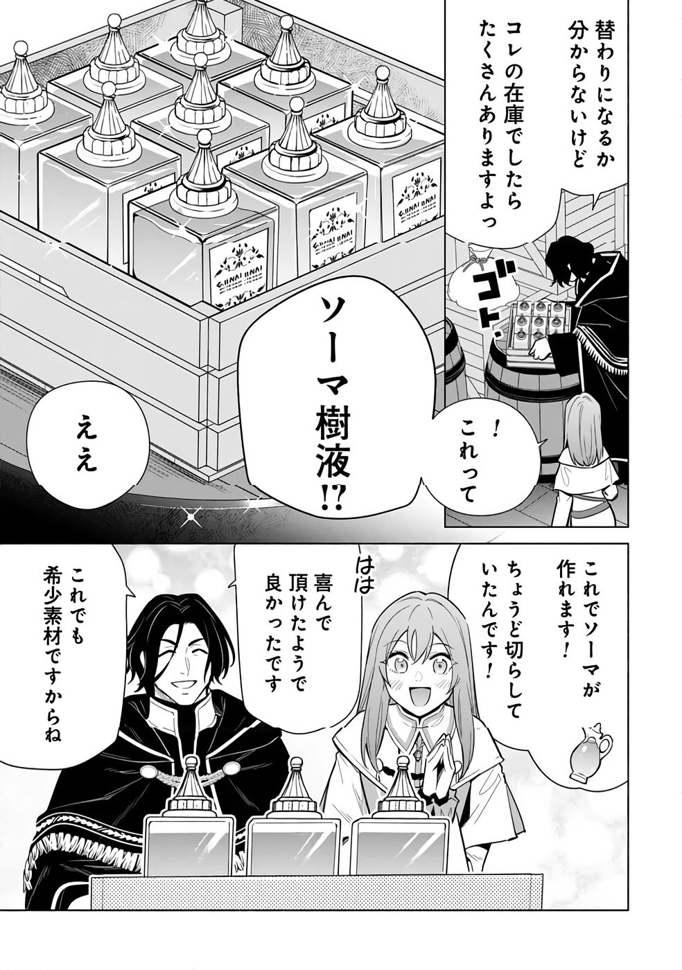 Kyuutei Madoushi Minarai o Yamete, Mahou Item Shokunin ni Narimasu - Chapter 31 - Page 29