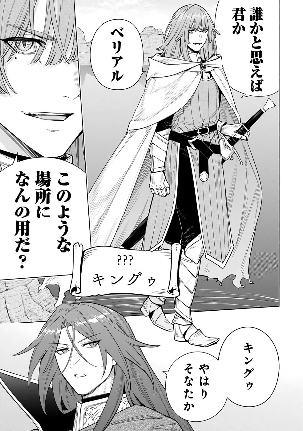 Kyuutei Madoushi Minarai o Yamete, Mahou Item Shokunin ni Narimasu - Chapter 31 - Page 7