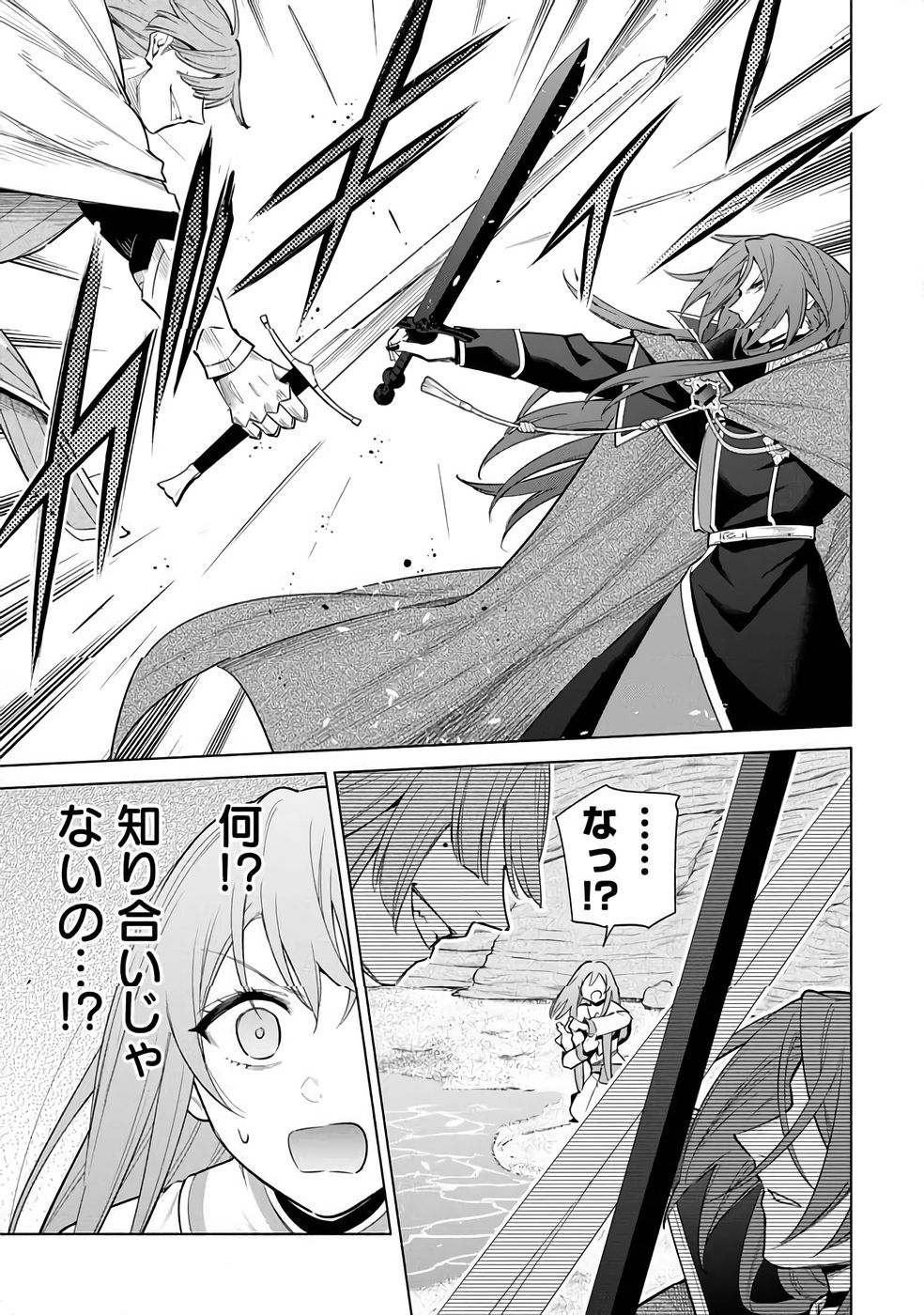 Kyuutei Madoushi Minarai o Yamete, Mahou Item Shokunin ni Narimasu - Chapter 31 - Page 9