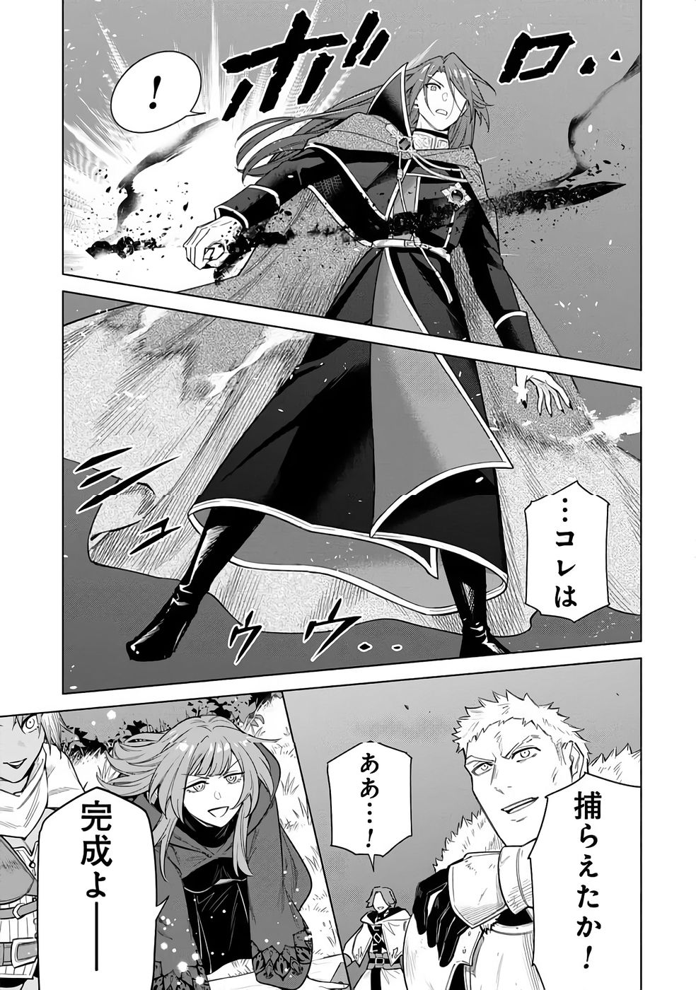 Kyuutei Madoushi Minarai o Yamete, Mahou Item Shokunin ni Narimasu - Chapter 32 - Page 11