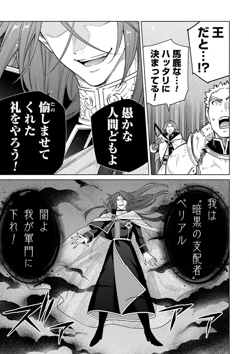 Kyuutei Madoushi Minarai o Yamete, Mahou Item Shokunin ni Narimasu - Chapter 32 - Page 15