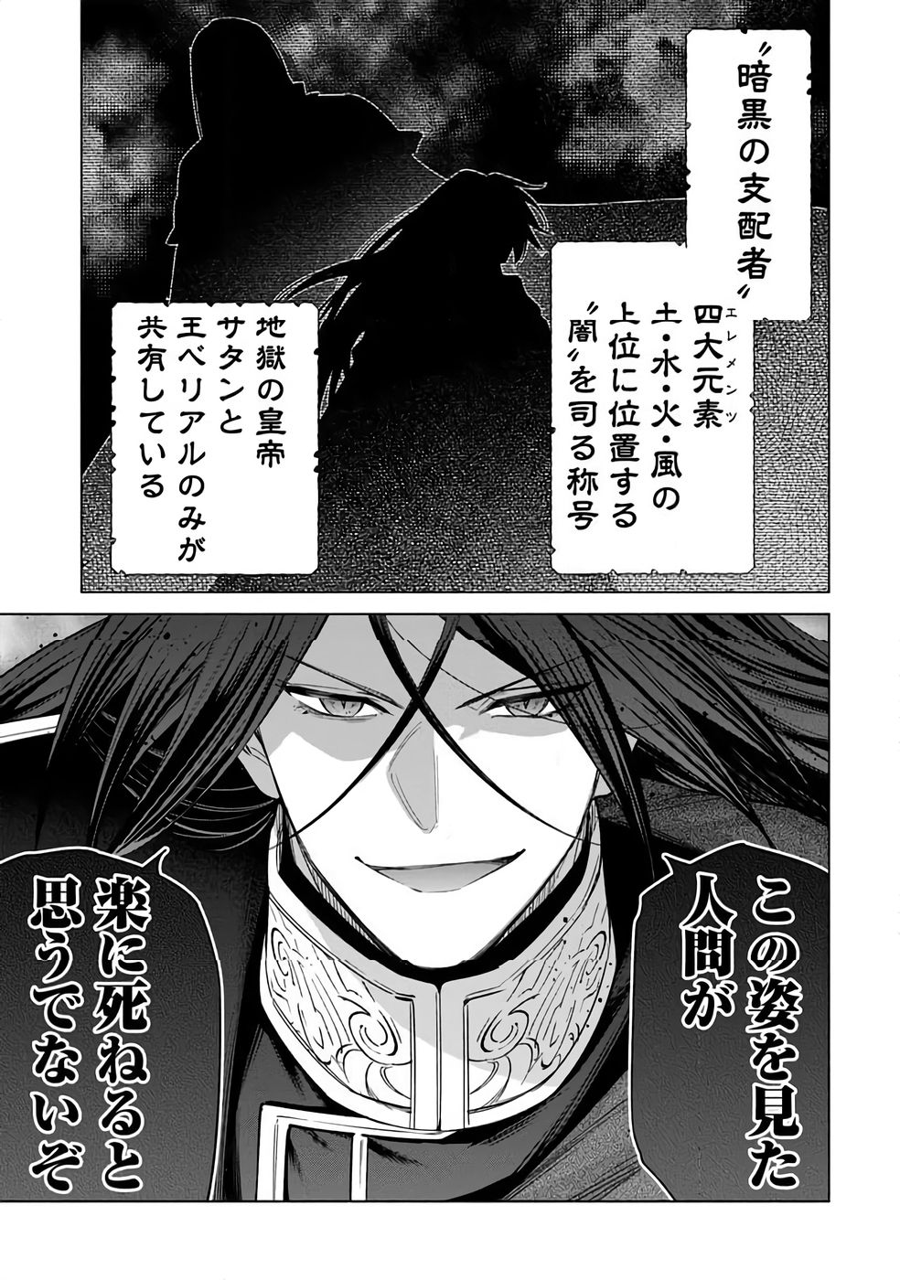 Kyuutei Madoushi Minarai o Yamete, Mahou Item Shokunin ni Narimasu - Chapter 32 - Page 17